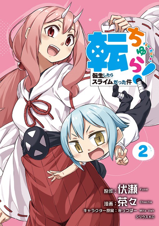 2020年11月27日(金)発売 新刊情報！ | 「転生したらスライムだっ
