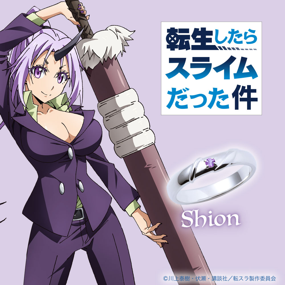 転スラ シルバーリング（リムル・シュナ・シオン・シズ・ミリム