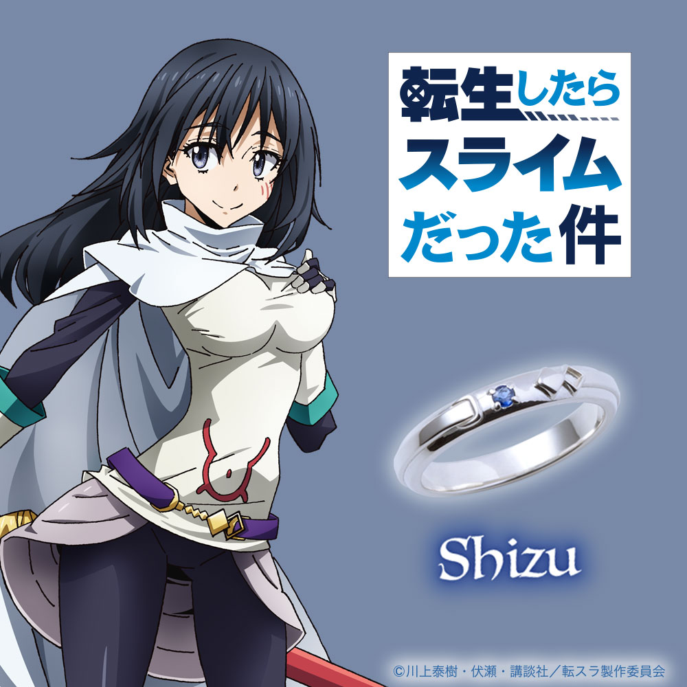 転スラ シルバーリング（リムル・シュナ・シオン・シズ・ミリム