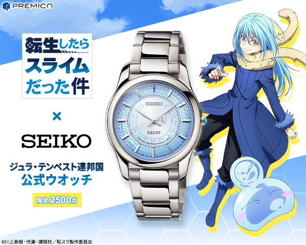 2500本限定❇️SEIKO×転生したらスライムだった件 コラボウォッチ 稼働品