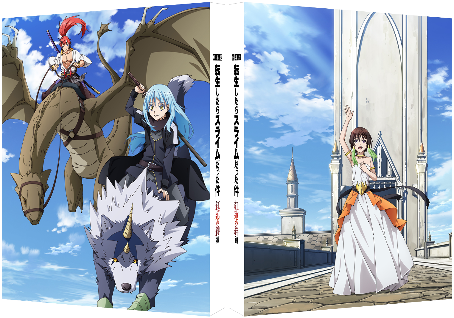 劇場版 転生したらスライムだった件 紅蓮の絆編』Blu-ray&DVDが発売