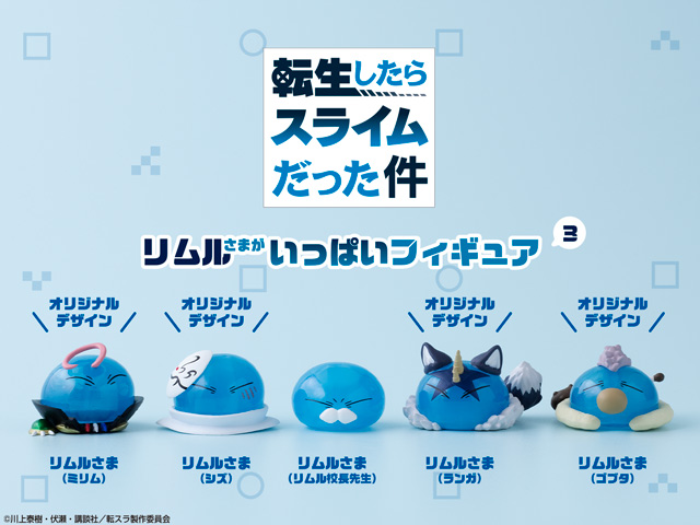 中古トレーディングフィギュア リムルさま(ランガ) 「転生したら