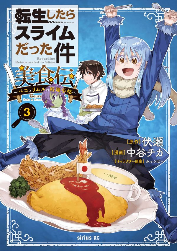 2024年9月9日(月)発売新刊コミックス情報！ | 「転生したら