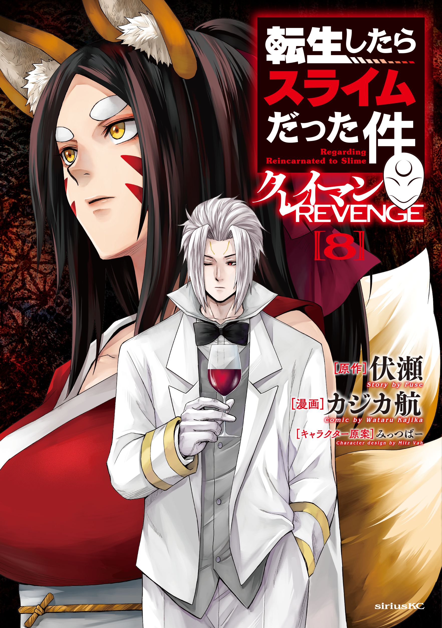 2026年2月9日(月)発売新刊情報！ | 「転生したらスライムだった件」