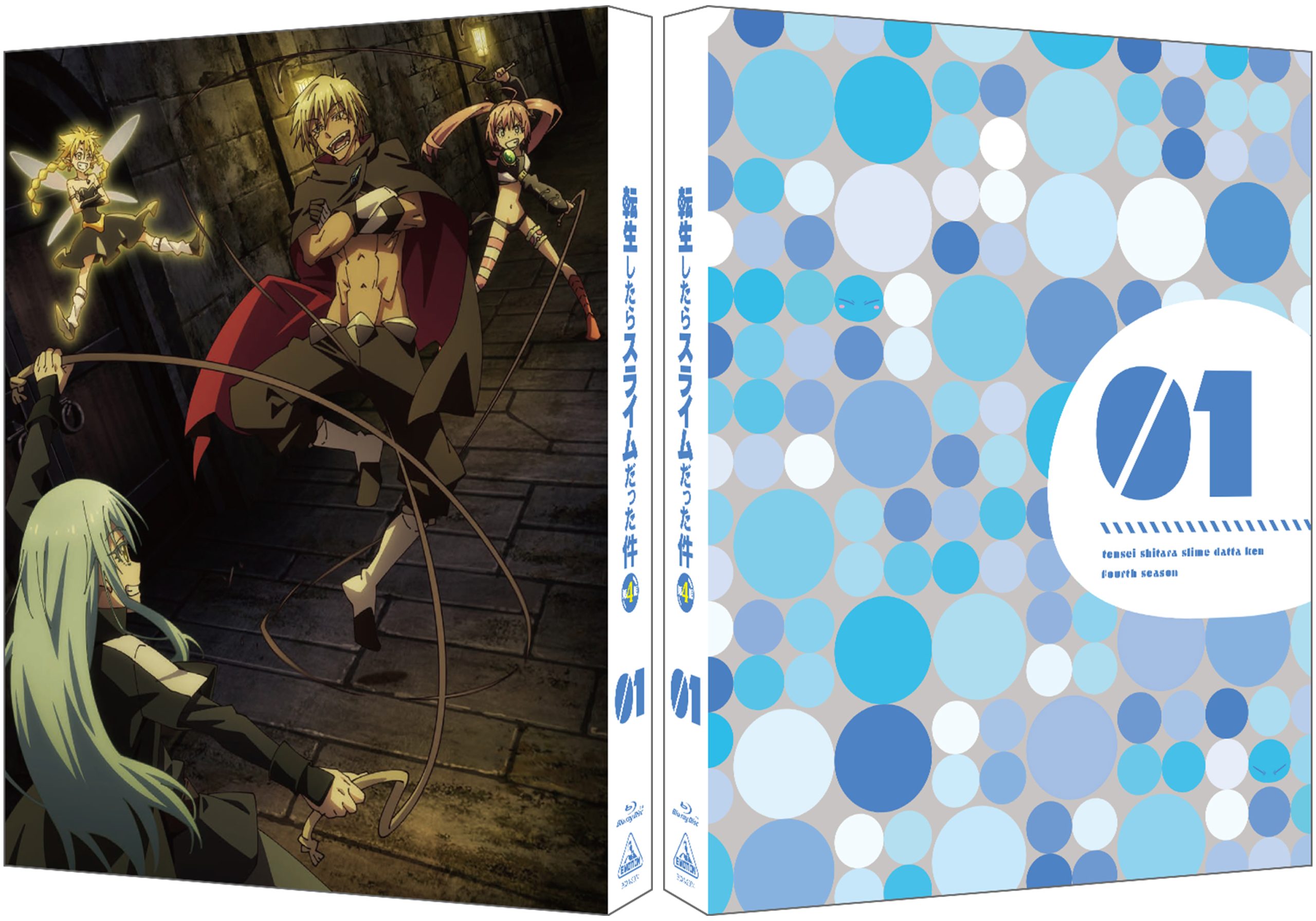 転生したらスライムだった件 第4期 Blu-ray＆DVD 発売決定 | 「転生
