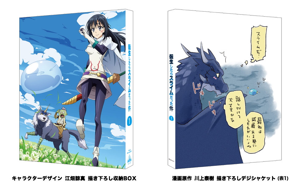 Blu-ray 6, Tensei Shitara Slime Datta Ken Wiki