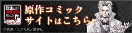 原作コミックサイトはこちら