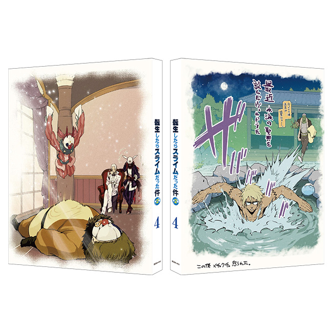 BD&DVD | アニメ 「転生したらスライムだった件」
