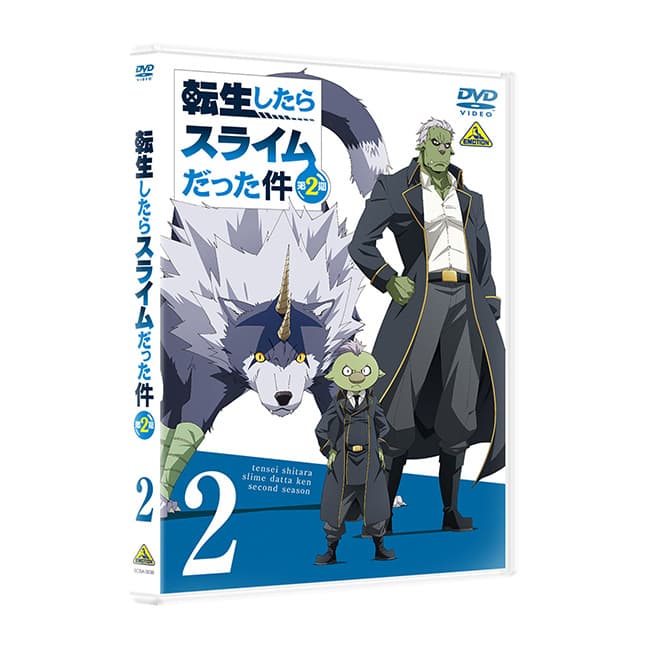 転生したらスライムだった件 第2期 ②