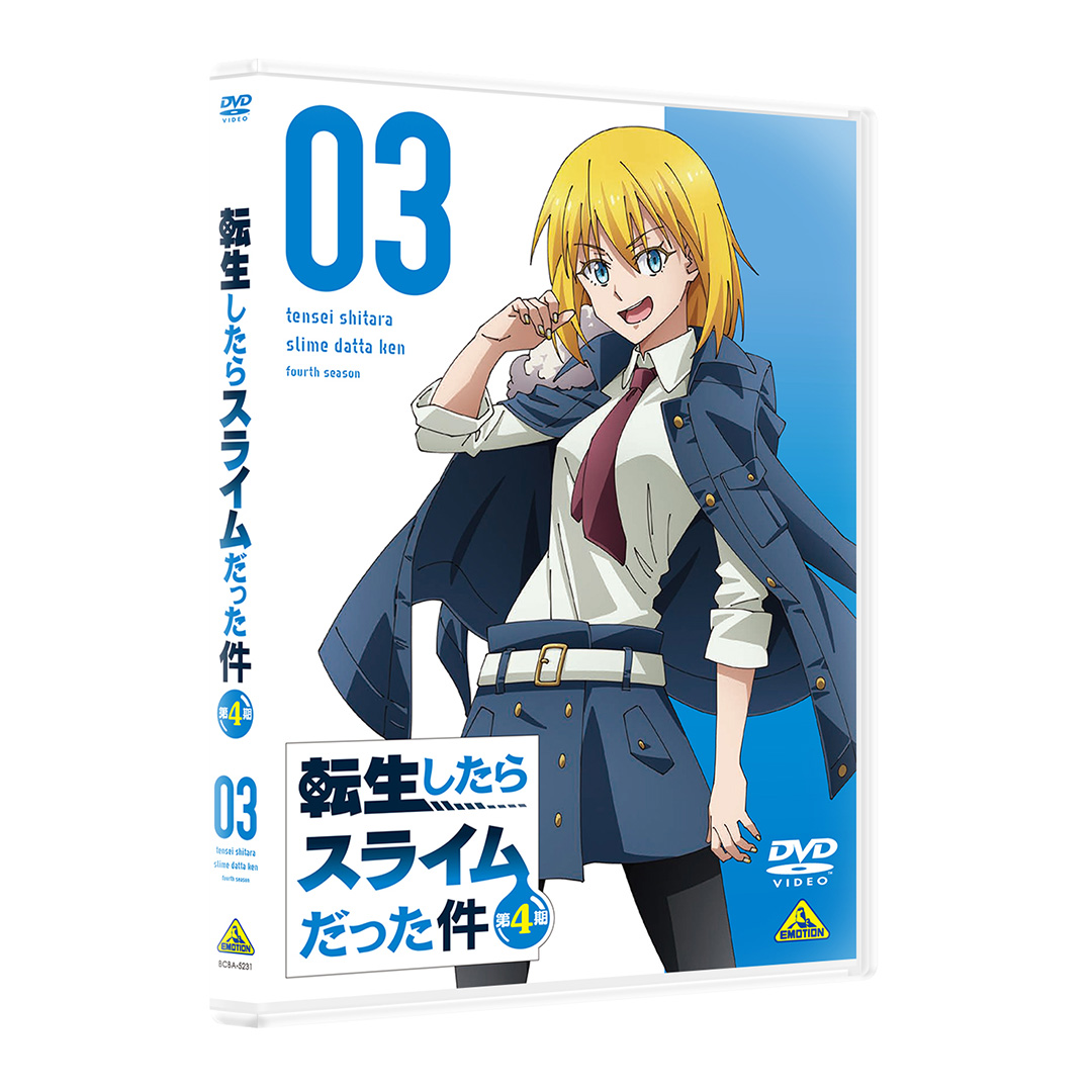 転⽣したらスライムだった件 第4期 ③