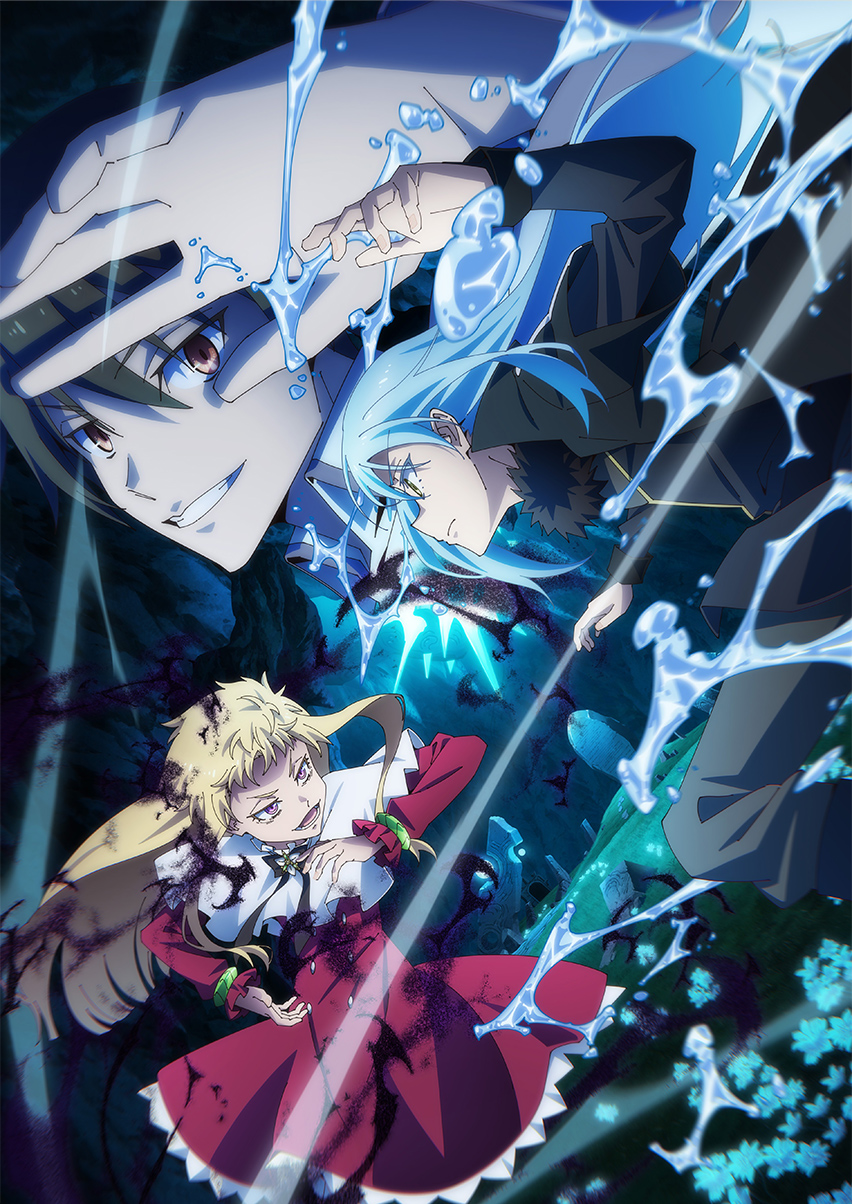 転生したらスライムだった件 キービジュアル