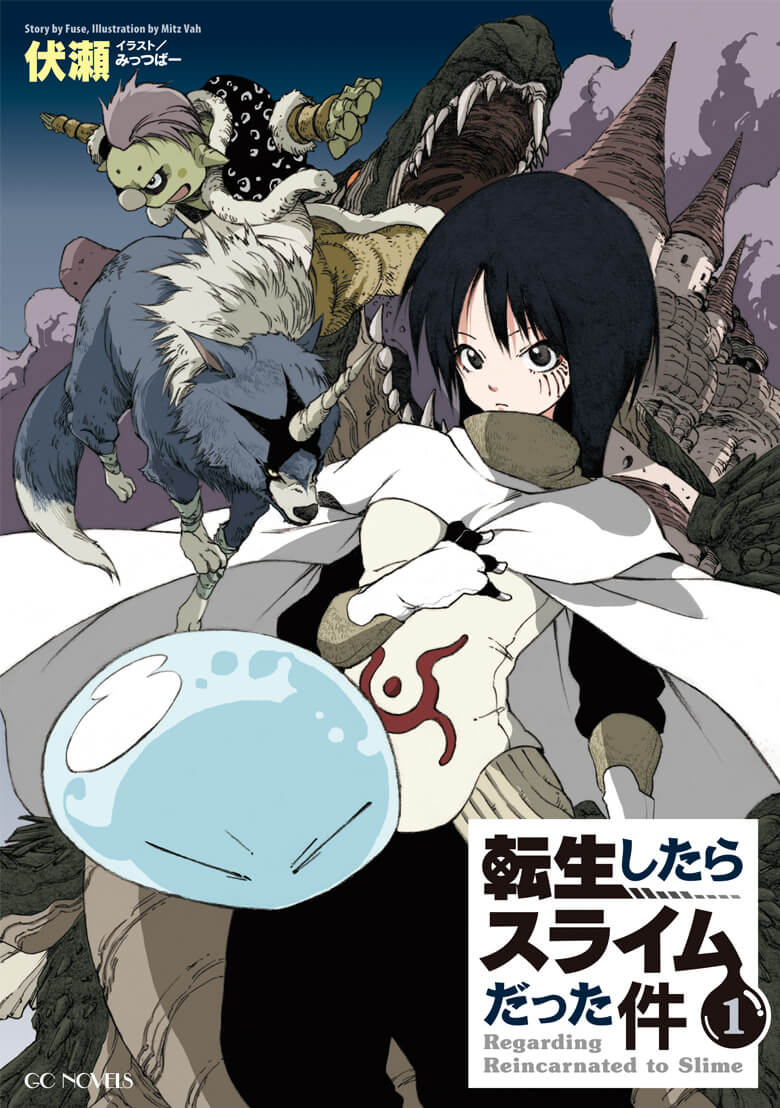 ノベル 転生したらスライムだった件 転生したらスライムだった ノベル 転生したらスライムだった件 転生したらスライムだった