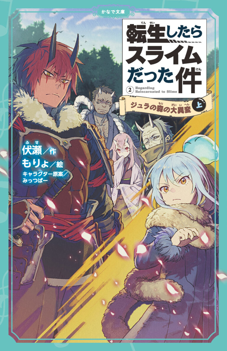 おじさん メガネ 転生したらスライムだった件15巻 最新刊｜Yahoo